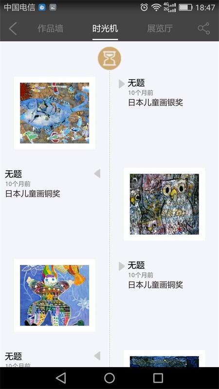 画时v1.0.8截图5