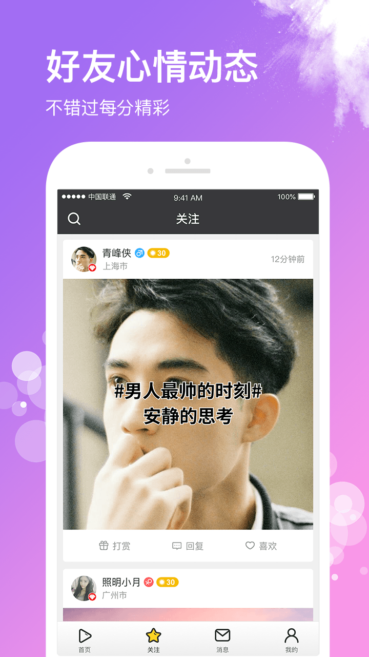 琵琶说截图4