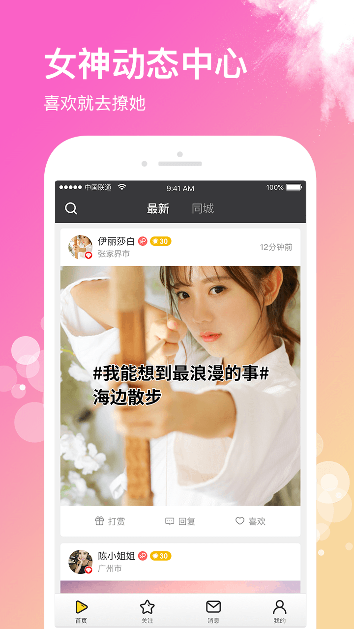 琵琶说截图1