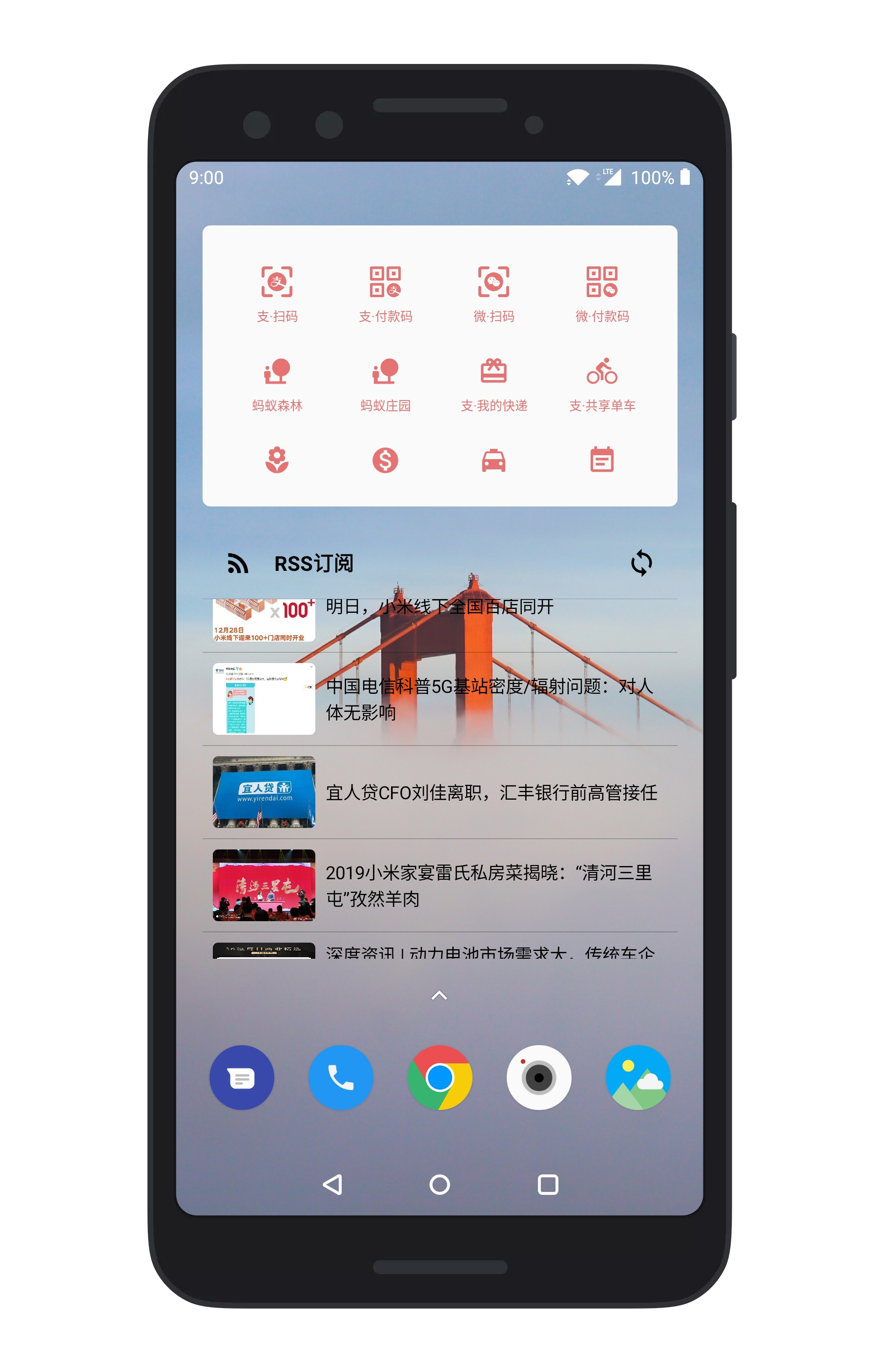 会话微件v3.9.3_200305截图4