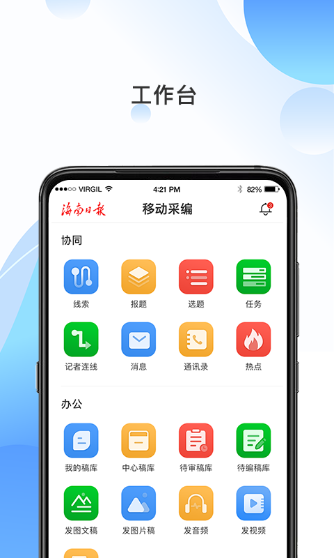 海报融媒v4.12.14截图1