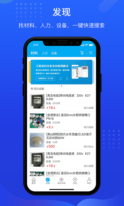 酷余工程库管v3截图2