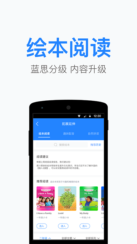 一起小学老师v2.1.6.1234截图1