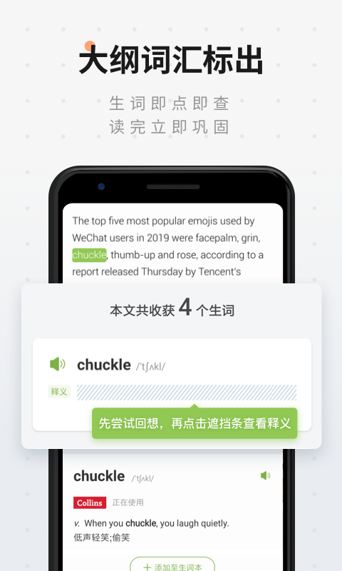 扇贝阅读v4.2.8003截图2