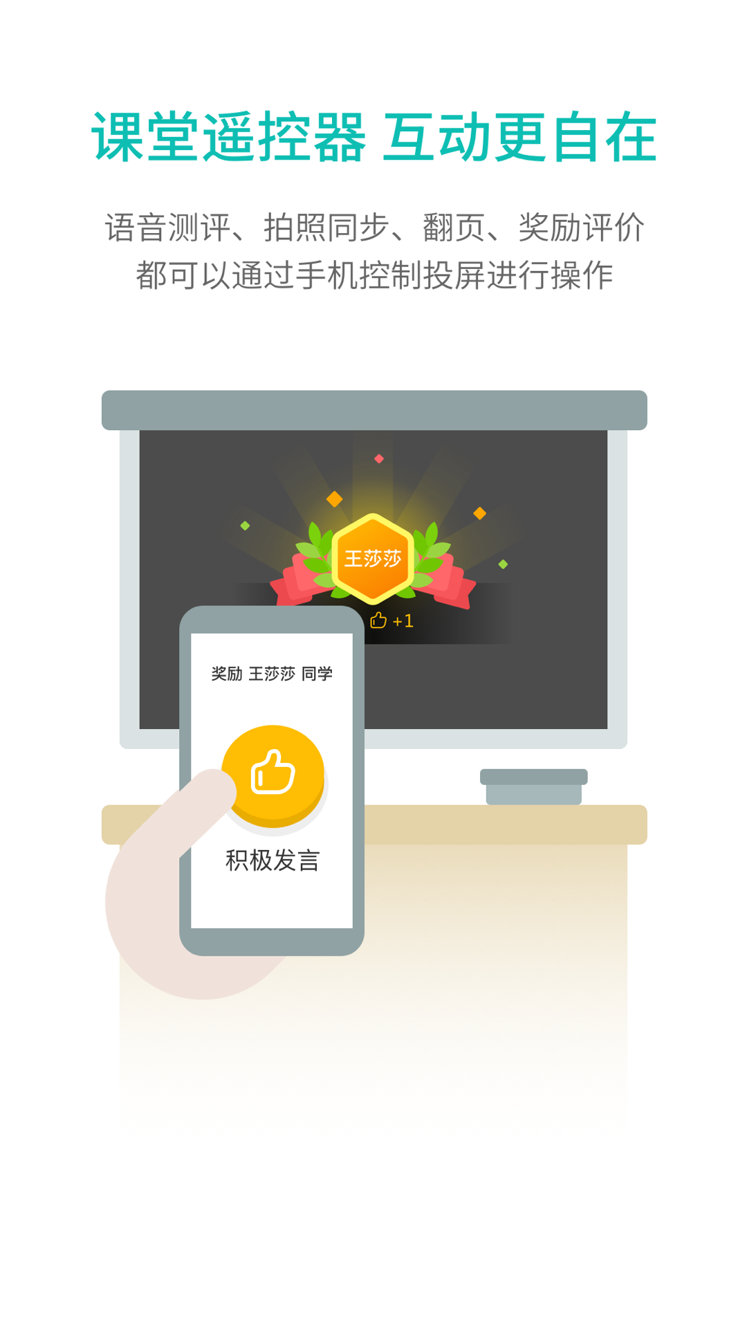 趣教v2.1.1.1截图1