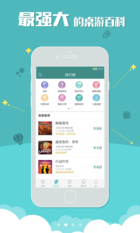 桌游圈v1.60.1截图3