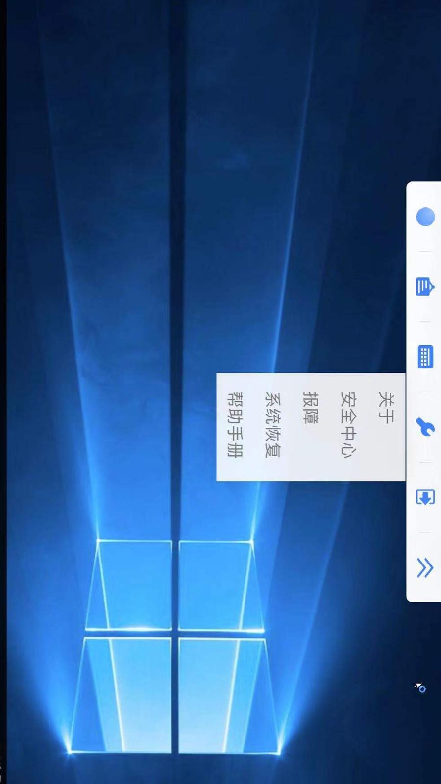 天翼云电脑v1.11.3截图1