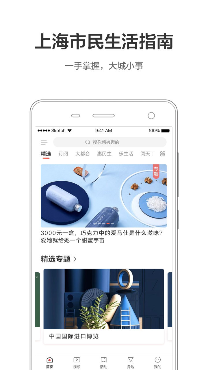 周到上海v5.6.7截图1