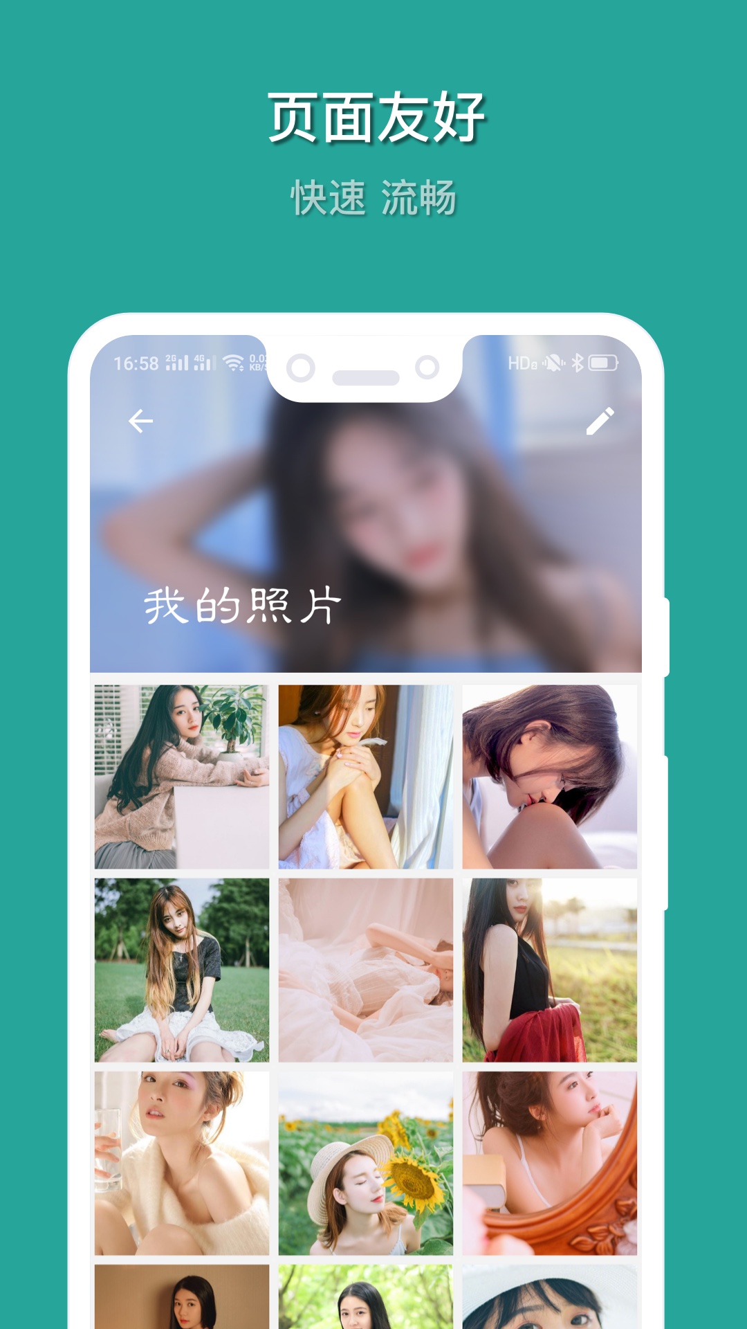 相册保险箱v1.3.7(003)截图2