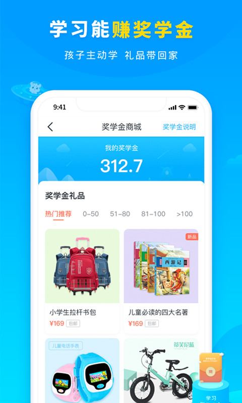 小学宝v5.13.5截图5