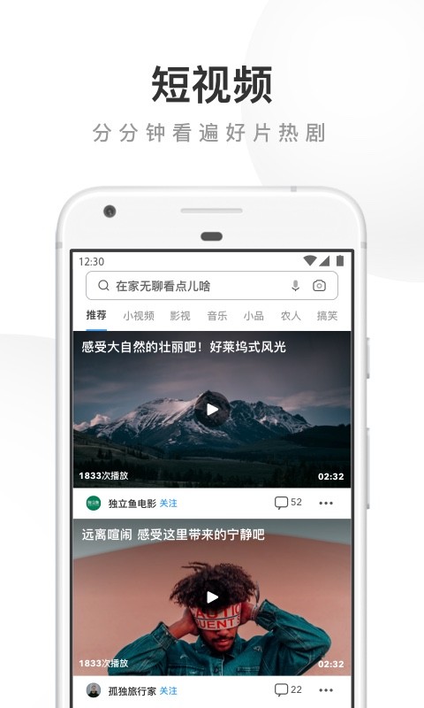 UC浏览器v12.9.0.1070截图3