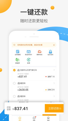 狮桥在线v4.3.6截图2