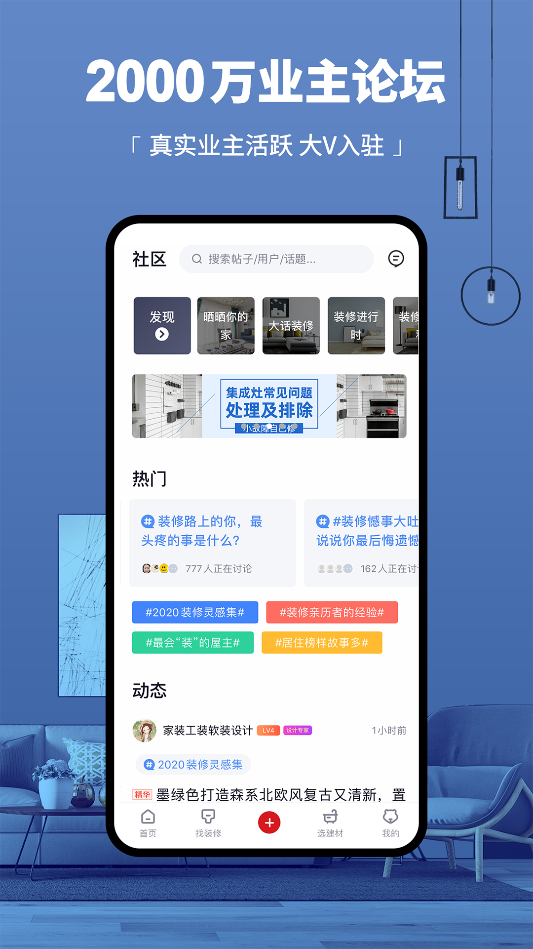 齐家v3.6.0截图5