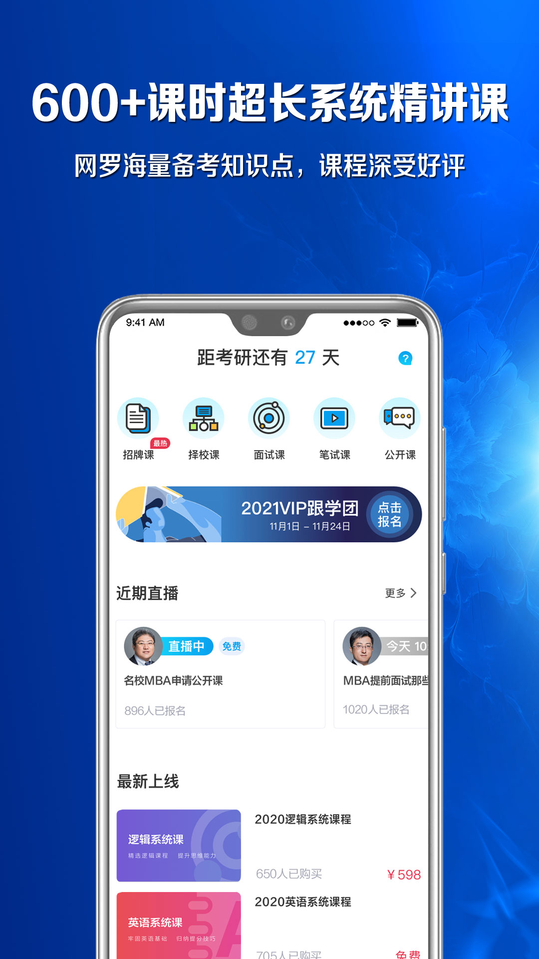 MBA百科大师v1.1.1截图1