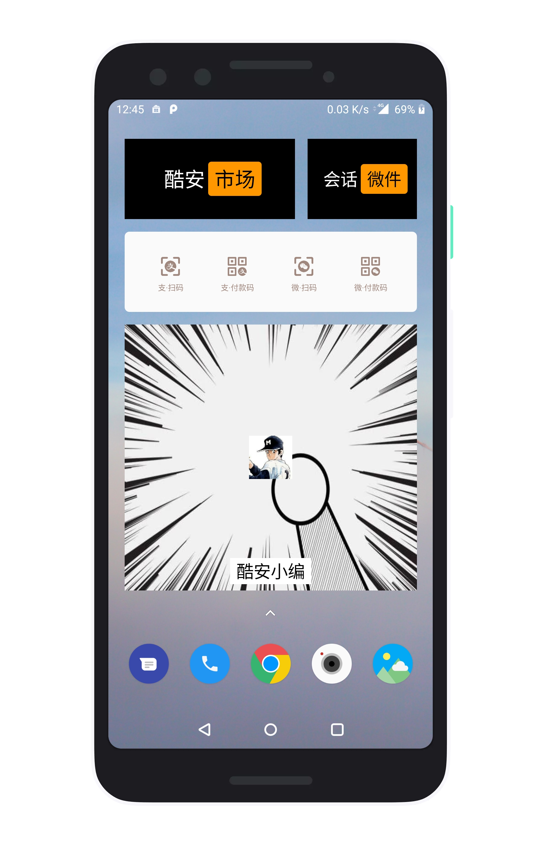 会话微件v3.9.3_200305截图5