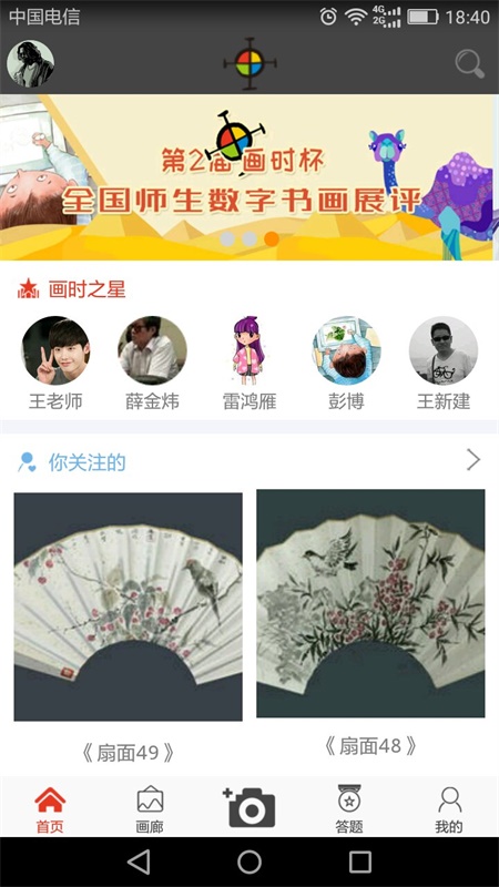 画时v1.0.8截图1