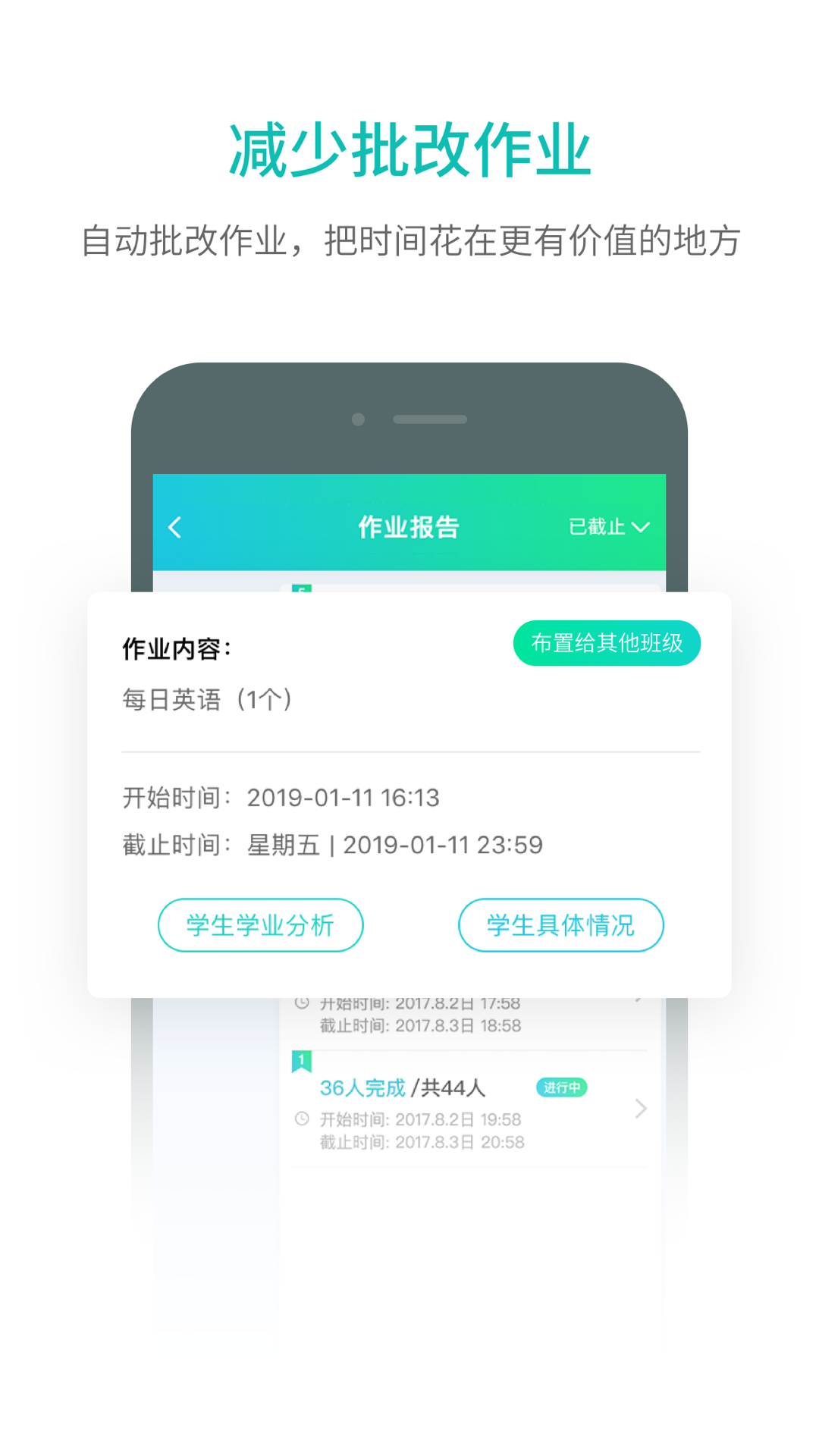 趣教v2.1.1.1截图4