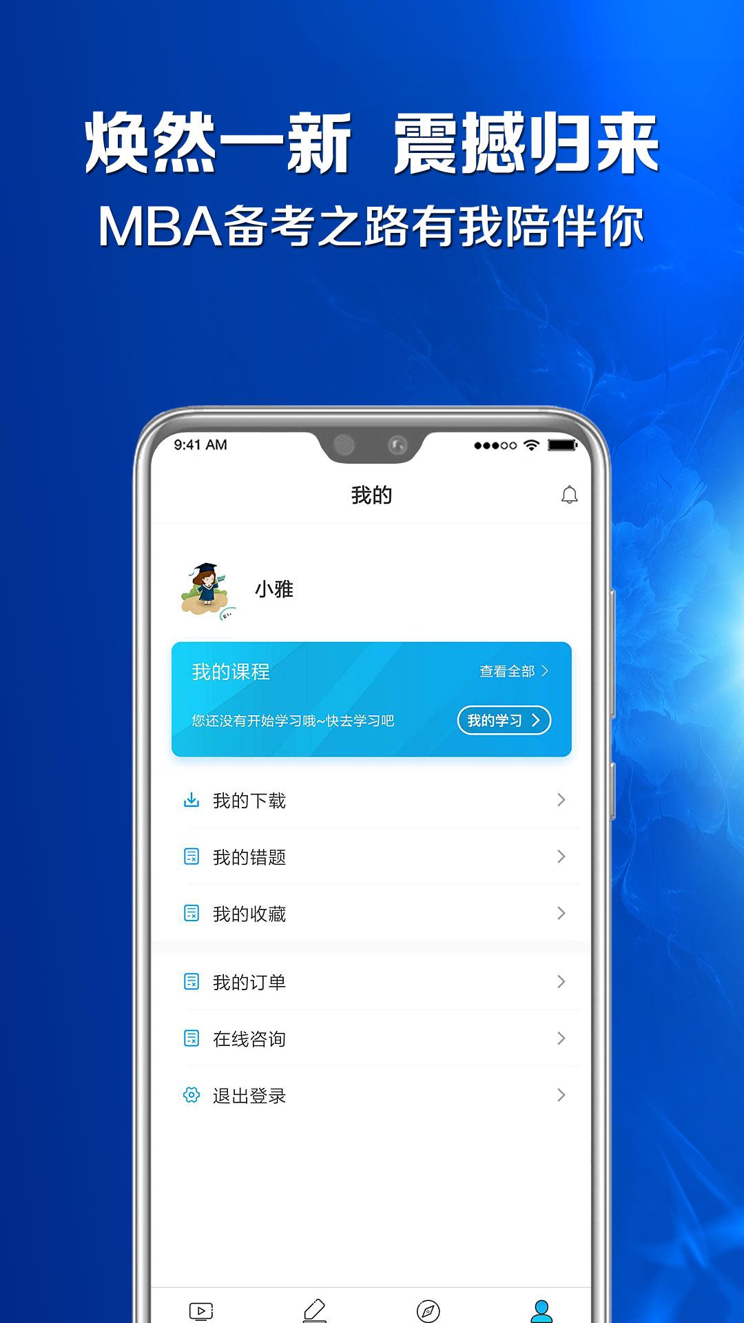 MBA百科大师v1.1.1截图4