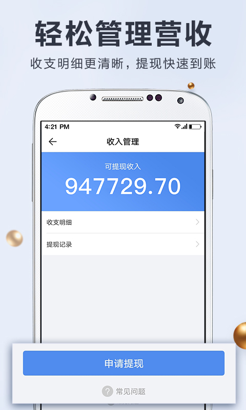 婚礼纪商家版v3.7.3截图5