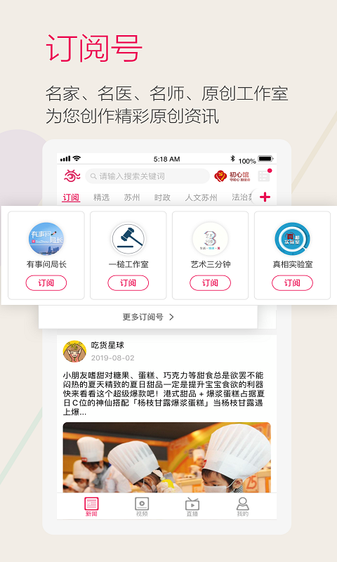 看苏州v7.1.2截图2