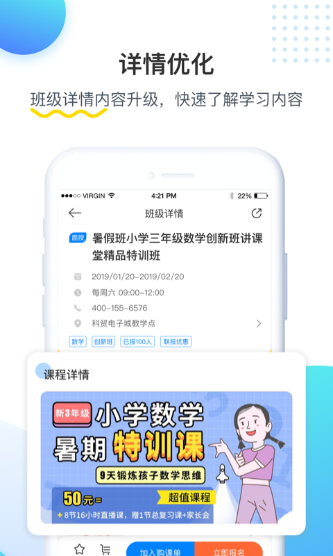 乐学培优v3.2.0截图4