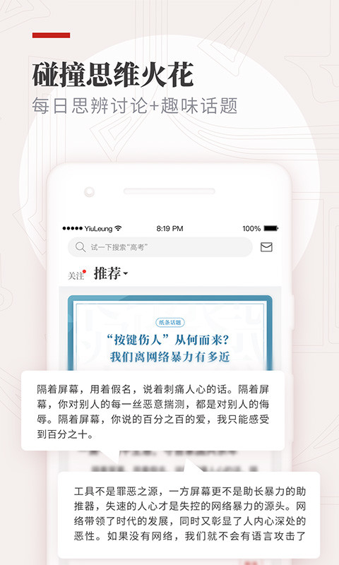 作文纸条v5.3.7.1截图5