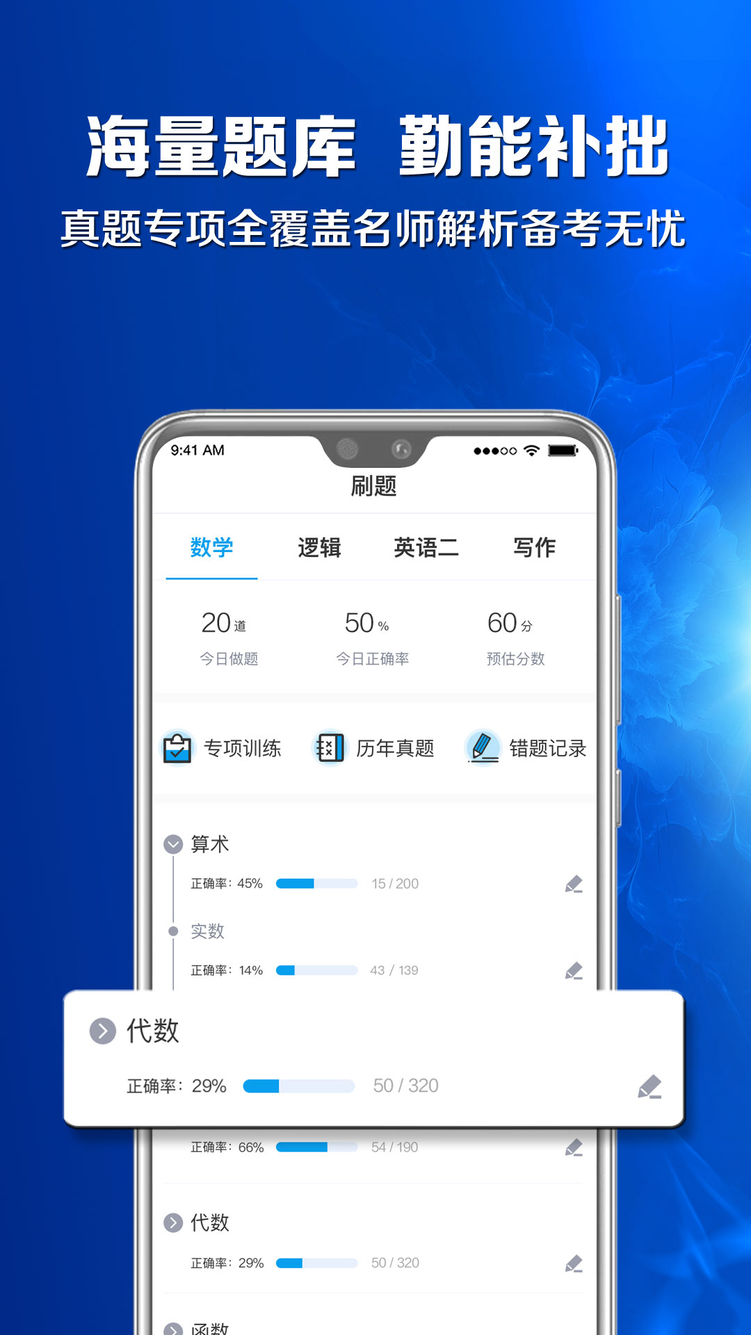 MBA百科大师v1.1.1截图3