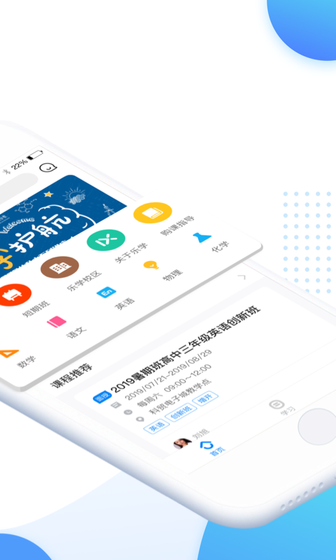 乐学培优v3.2.0截图2