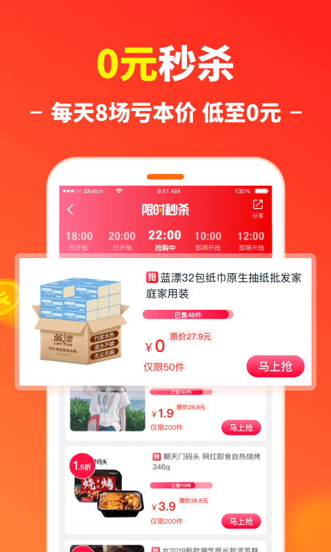 省钱快报v2.13.33截图3