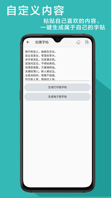 钢笔书法v1.2.4截图2