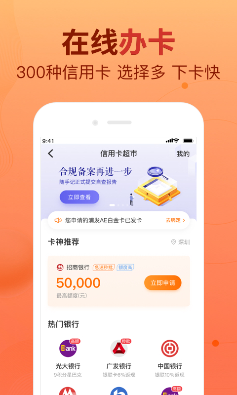 卡牛信用管家贷款v8.9.33截图1