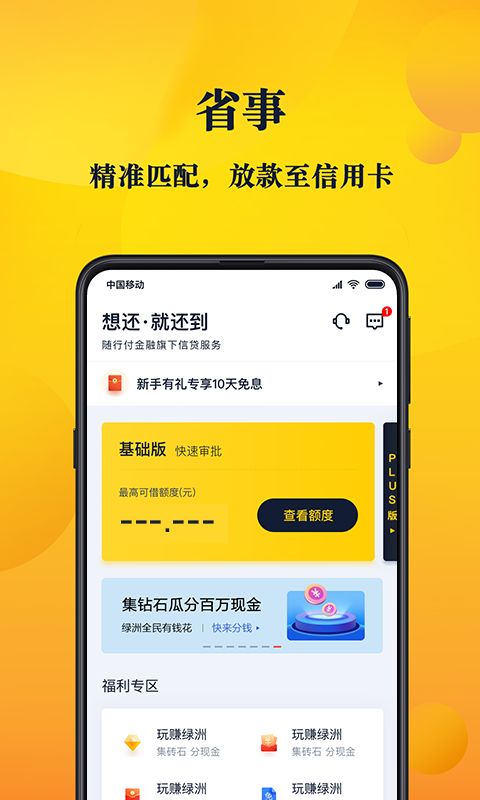 还到v1.4.7截图2