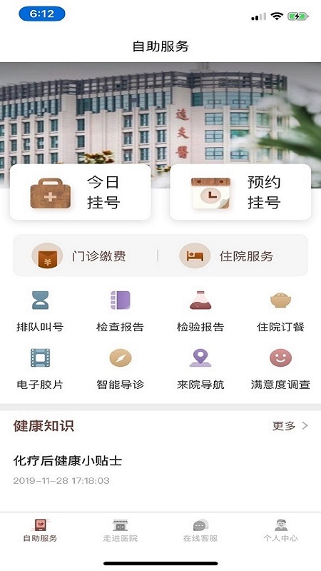 南京逸夫医院截图3