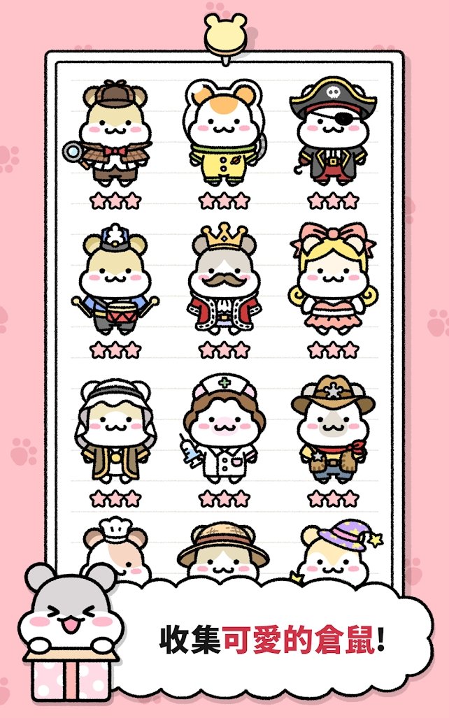 仓鼠小镇 Mod截图1