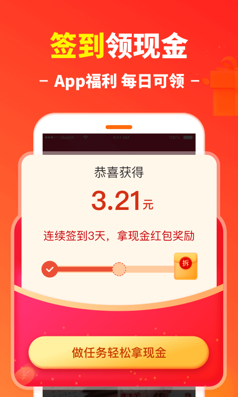 省钱快报v2.13.33截图4