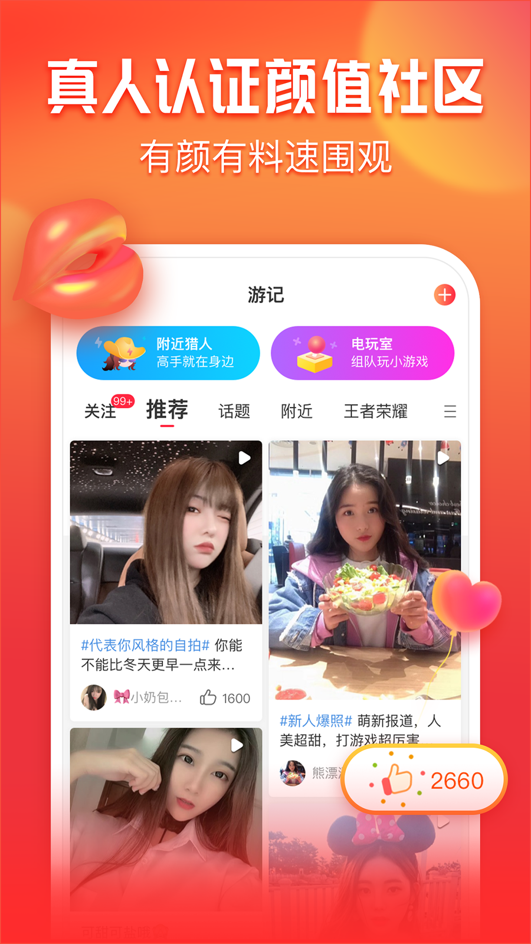 猎游v3.4.2截图5