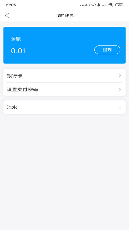 零商截图5