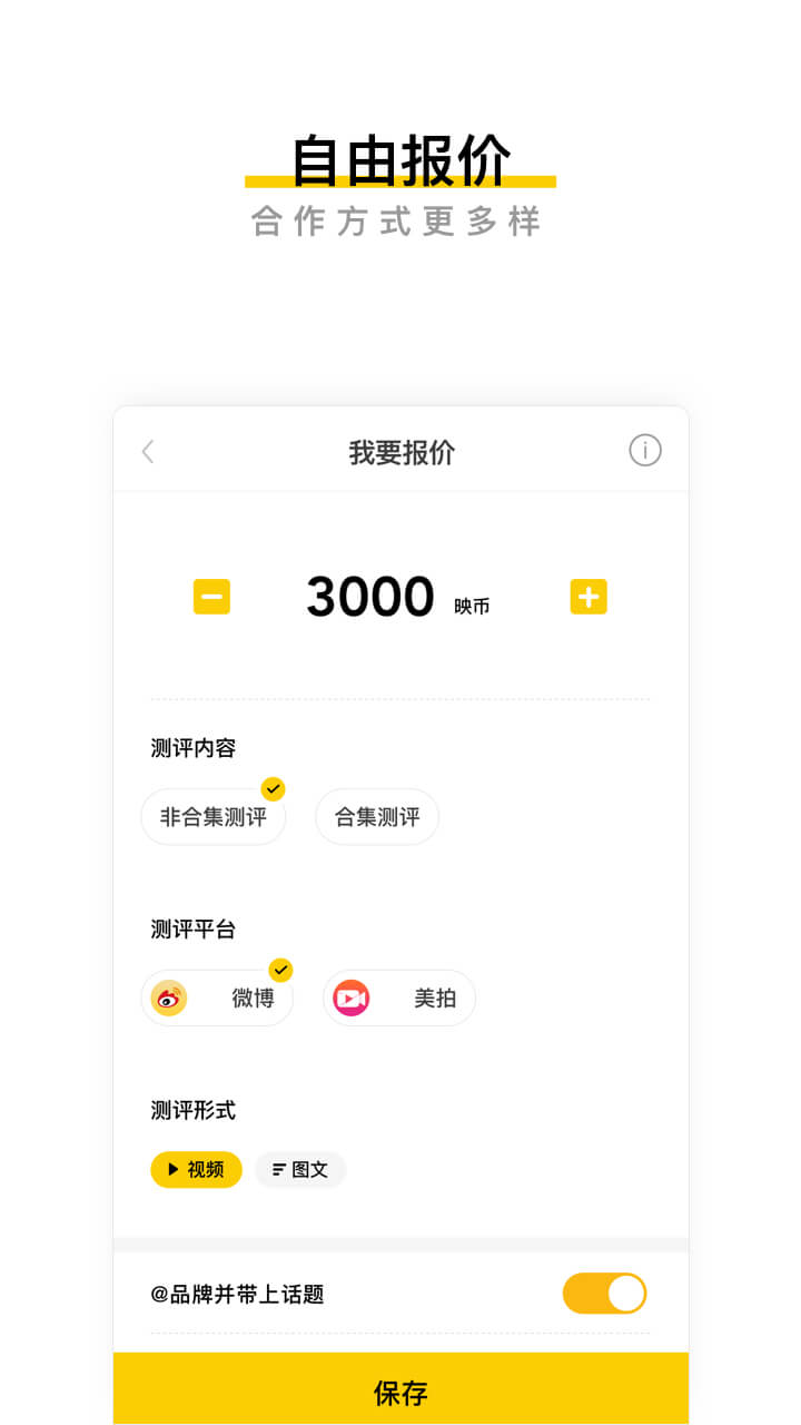 映兔v4.0.0截图2