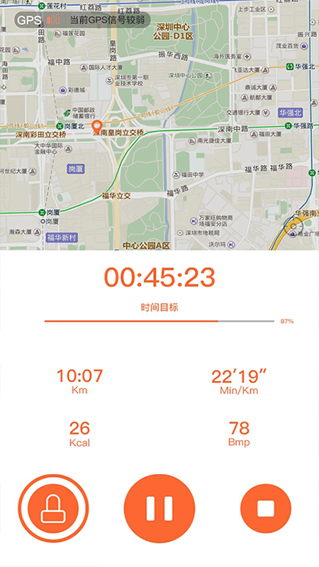 VeryFitProv3.1.2截图2