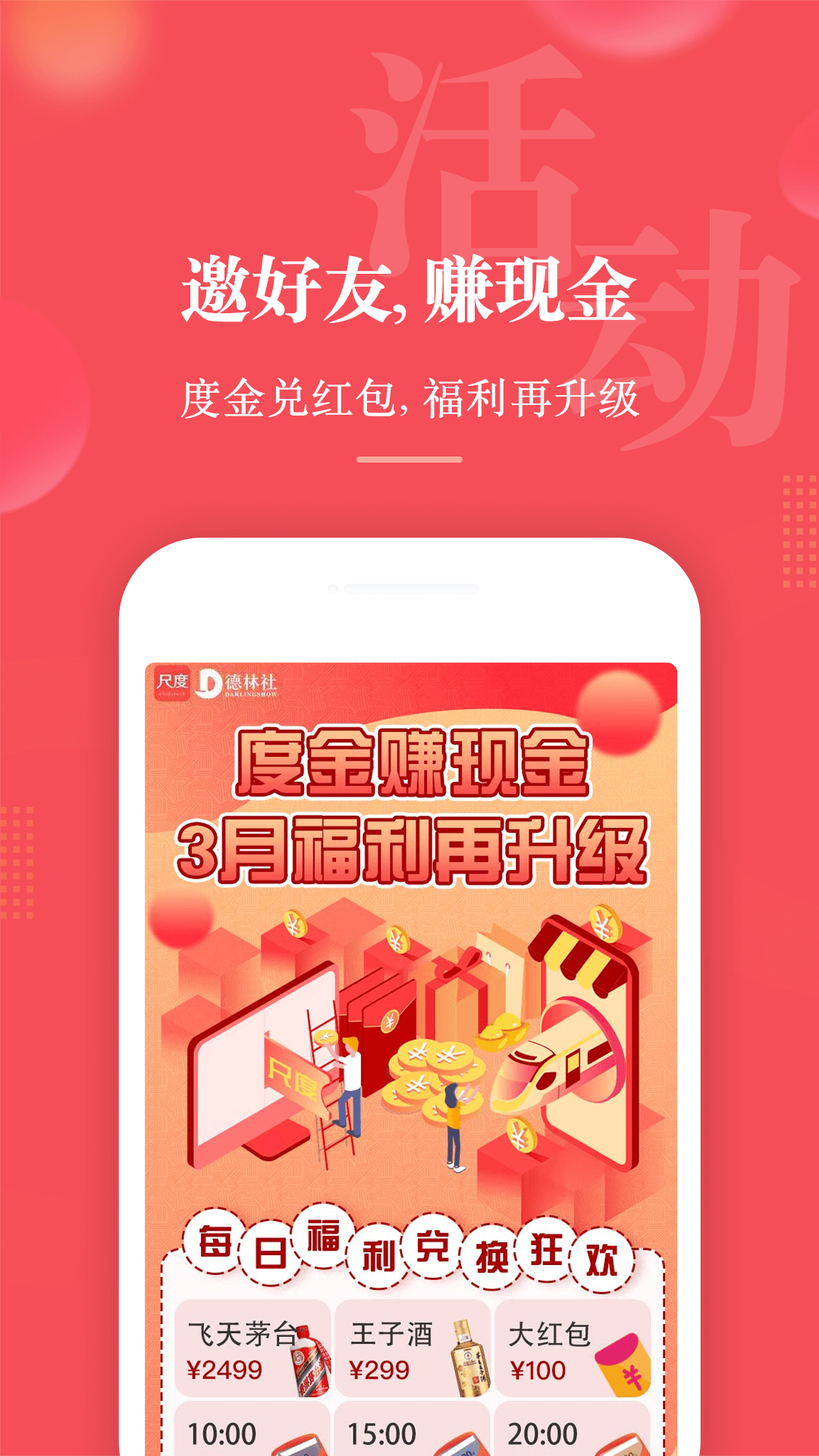 尺度v1.6.2截图1