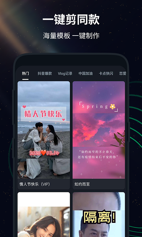 短视频剪辑软件v1.2.6截图2