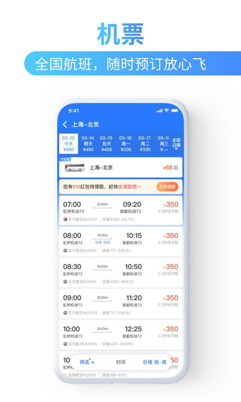 巴士管家v5.3.2截图4