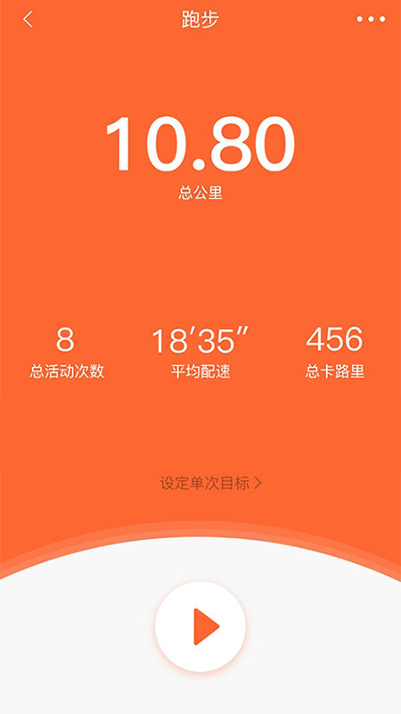 VeryFitProv3.1.2截图4