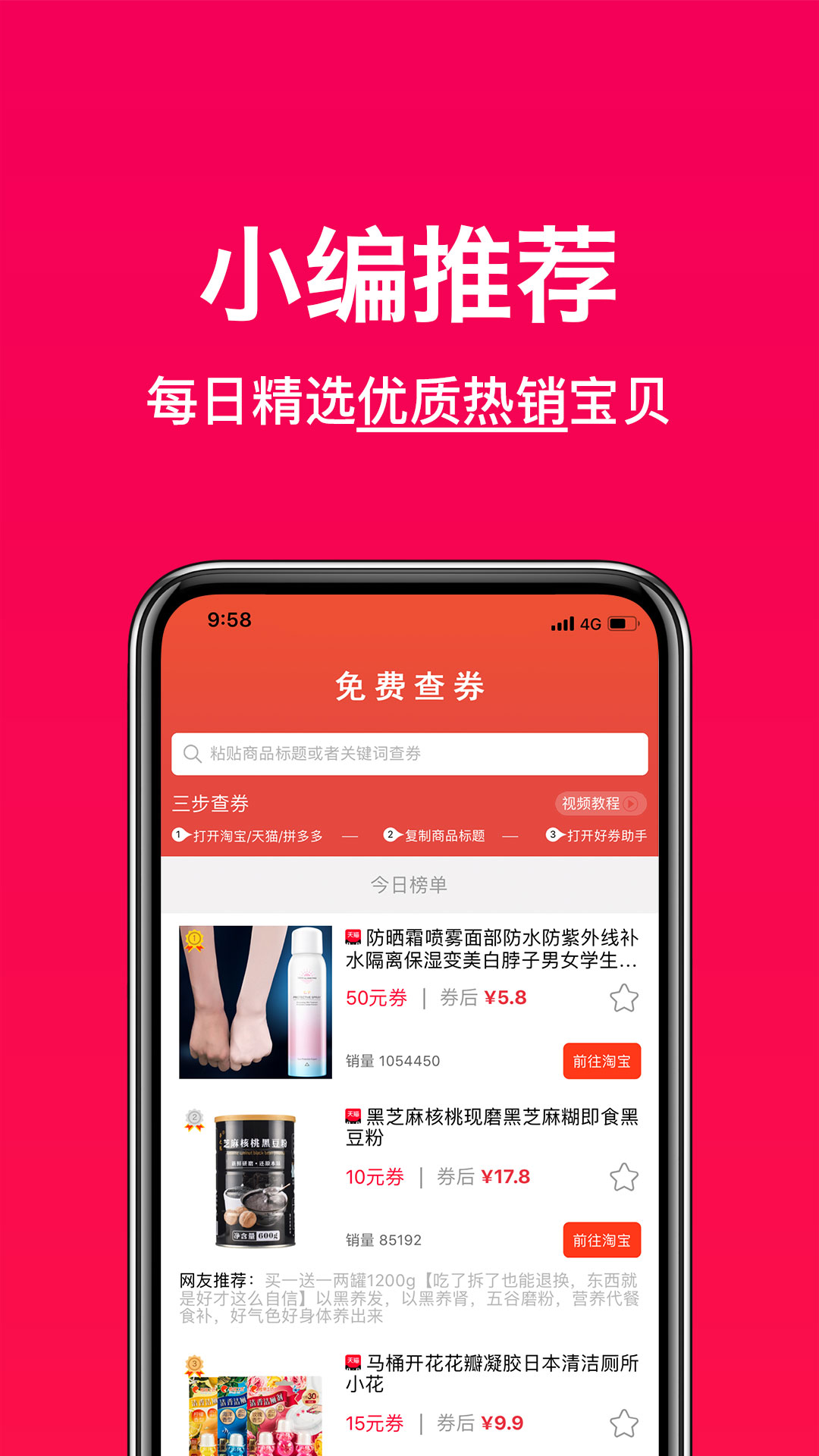 好券助手v1.9.5截图4