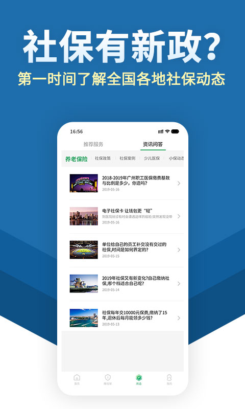 福气小保截图3