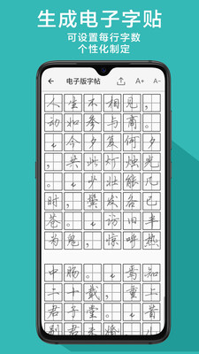 钢笔书法v1.2.4截图5