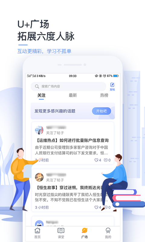 恒生U+v2.0.12截图4