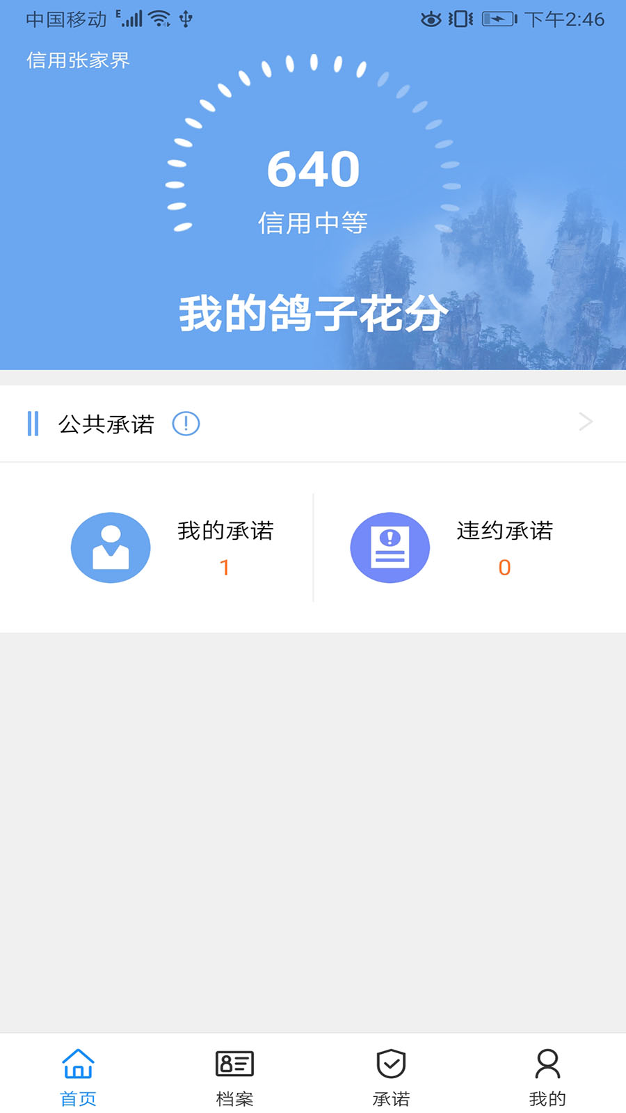 信易城(张家界)截图1