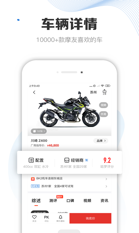 摩托车车库v3.2.2.1截图3