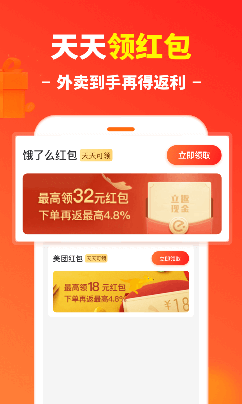 省钱快报v2.13.33截图2